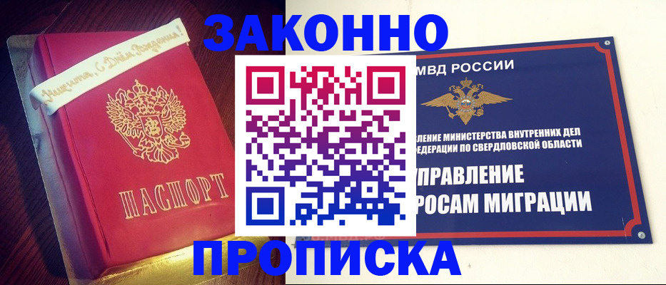 временная регистрация адрес в Ужуре