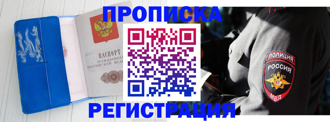 временная регистрация поиск в Ужуре