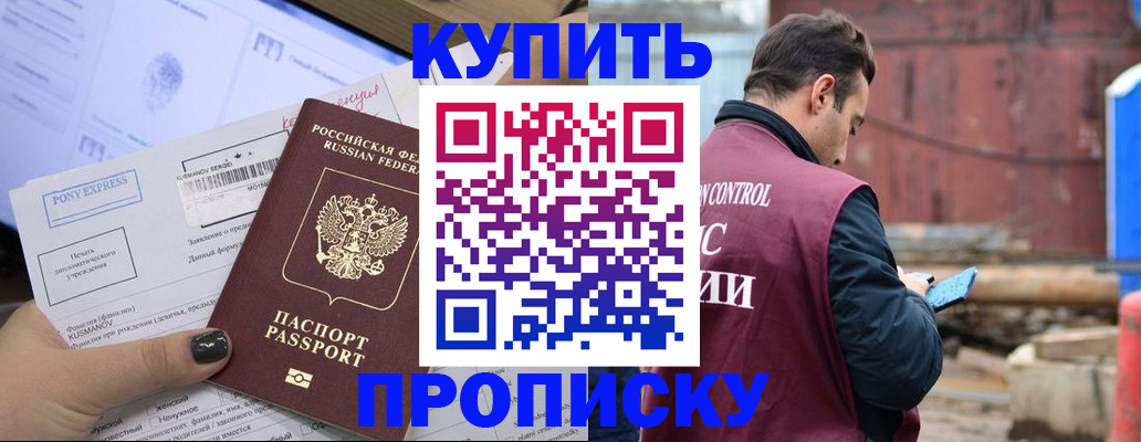 прописка паспорт в Ужуре