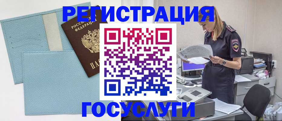 временная регистрация собственник в Ужуре