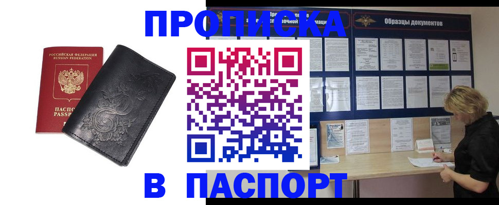 найти адрес прописки в Ужуре