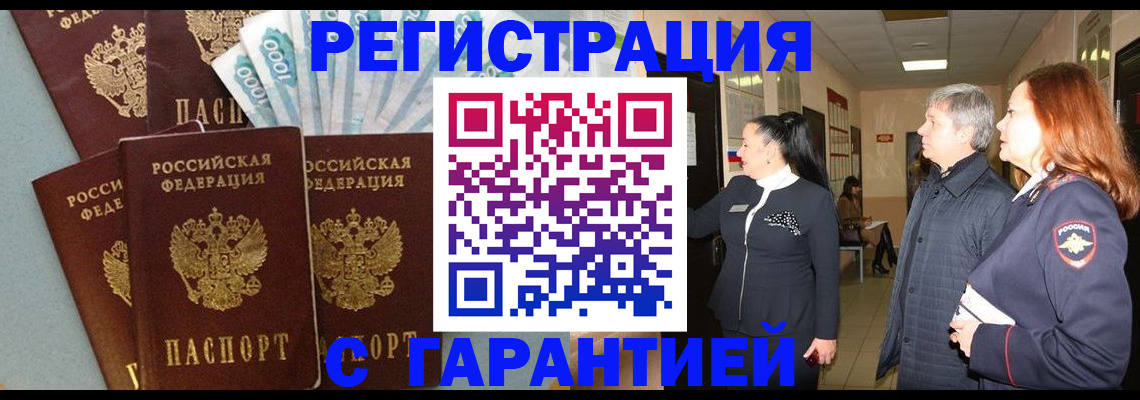 временная регистрация поиск в Ужуре