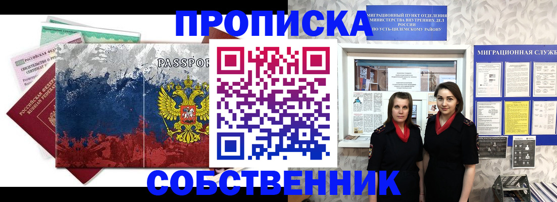 найти адрес прописки в Ужуре